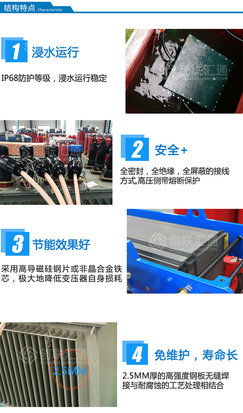 S11-MRD地埋式變壓器 高壓油浸 電力變壓器 變壓器廠家直銷特惠-創(chuàng)聯匯通示例圖7