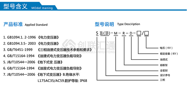 S11-MRD地埋式變壓器 高壓油浸 電力變壓器 變壓器廠家直銷特惠-創(chuàng)聯匯通示例圖2