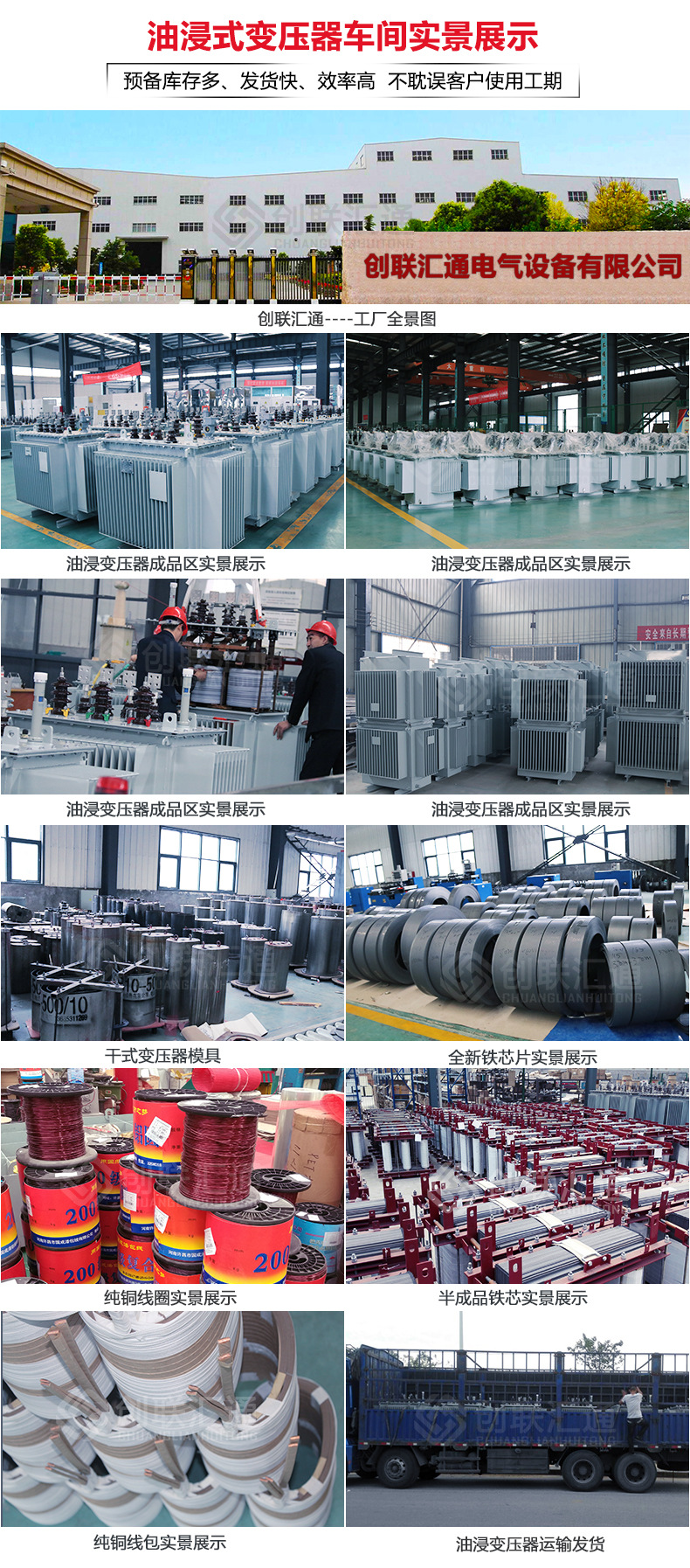 S11-MRD地埋式變壓器 高壓油浸 電力變壓器 變壓器廠家直銷特惠-創(chuàng)聯匯通示例圖10